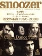 snoozer (スヌーザー) 2008年 04月号 [雑誌]