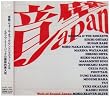 音壁JAPAN