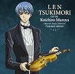 キャラクター・クラシック・コレクション-月森edition-(初回生産限定盤)(DVD付)