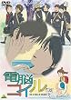 電脳コイル 第9巻 通常版