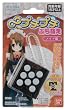 ムゲンプチプチ ぷち萌え メイド編
