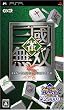 KOEI The Best 雀・三國無双