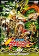 獣拳戦隊ゲキレンジャー TVシリーズ Vol.10