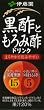(お徳用ボックス)黒酢ともろみ酢 200ｍｌ×24本