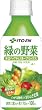 (お徳用ボックス)20種の野菜と4種の果実緑の野菜モロヘイヤ&果実ミックス 280ｇ×24本