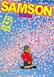SAMSON (サムソン) 2008年 05月号 [雑誌]