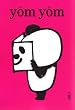yom yom (ヨムヨム) 2008年 03月号 [雑誌]
