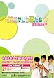 花ざかりの君たちへ~花様少年少女~DVD-BOXII(通常版)