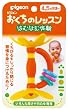 おくちのレッスン はむはむ体操