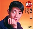 定番 歌カラ ベスト3 高校三年生/学園広場/修学旅行