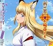 KI-ZU-NA~遥かなる者へ~
