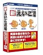 新えいご道場