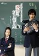 彼女との正しい遊び方 [DVD]