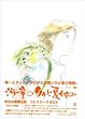 河童のクゥと夏休み コレクターズBOX(特別版本編+特典DVDの2枚組)【完全生産限定版】
