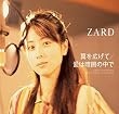 翼を広げて/愛は暗闇の中で(初回限定盤)(DVD付)