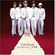 Beautiful you/千年恋歌(ジャケットB)