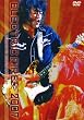 ELECTRIC FIRE 2007~Tribute to BASARA&MYLENE~ [DVD]