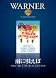 雨に唄えば 50周年記念版