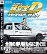 頭文字D エクストリーム ステージ