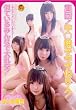 集団!中○翔子ギザ似5人!似ているみんなで大乱交! [DVD]