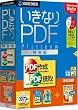 いきなりPDF Platinum 特別版 (説明扉付厚型スリムパッケージ版)