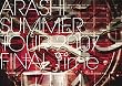 SUMMER TOUR 2007 FINAL Time-コトバノチカラ-