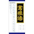 葛根湯エキス顆粒　45包　（クラシエ薬品）