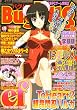 Bug Bug (バグバグ) 2008年 05月号 [雑誌]