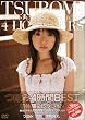 つぼみ4時間BEST初体験コレクション [DVD]