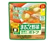 まるごと野菜 ヤサイガオイシイポトフ 260g (2入り)