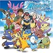 TVアニメ「ポケットモンスターD・P」新エンディングテーマ&2008年劇場版ポケットモンスター映画ぬりえコンテストテーマ「風のメッセージ/このゆびとまれ」【通常盤】