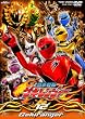 獣拳戦隊ゲキレンジャー(12)