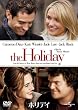 ホリデイ (ユニバーサル・ザ・ベスト2008年第2弾) [DVD]