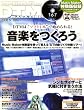 DTM MAGAZINE 2008年 05月号 [雑誌]