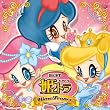 姫トラ・ベスト