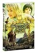 テラビシアにかける橋 [DVD]