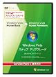 Windows Vista StepUpgrade Home Basic to Home Premium SP1