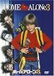 ホーム・アローン 3 [DVD]