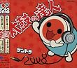 太鼓の達人 オリジナルサウンドトラック「サントラ2008」