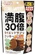 満腹30倍クッキー黒ごま味7枚
