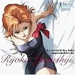 薬師寺涼子の怪奇事件簿 Le recueil des faits improbables de Ryoko Yakushiji