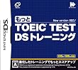 もっと TOEIC(R) TEST DSトレーニング