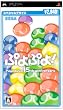 ぷよぷよ! スペシャルプライス