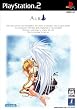 AIR ベスト版