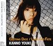 TVアニメーション「あまつき」オープニングテーマ『Casting Dice』