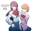 キャラクタードラマCD「ペルソナ3」Vol.4