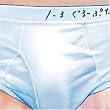 ぱつんぱつん