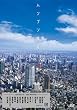 ハンブン東京