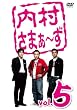 内村さまぁ~ず vol.5