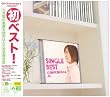 Single Best(初回生産限定盤)(DVD付)